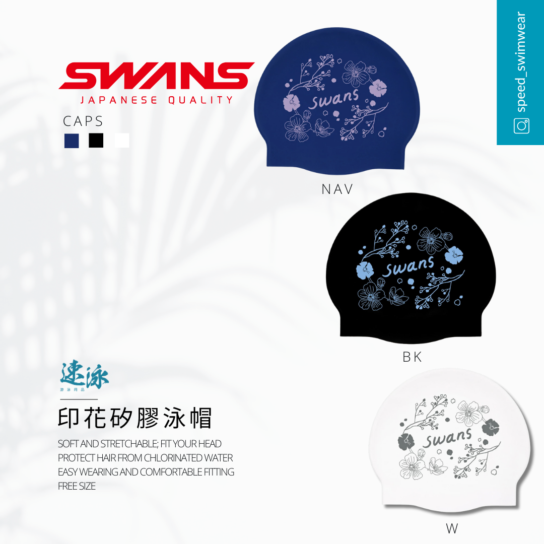 Swans Silicone Swim Cap 7FLO矽膠泳帽