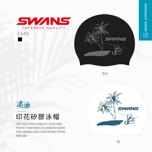 Swans Silicone Swim Cap 7SUM矽膠泳帽