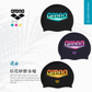 Arena Logo Sunrise Print Silicon Cap 成人Arena Logo Sunrise 印花矽膠泳帽