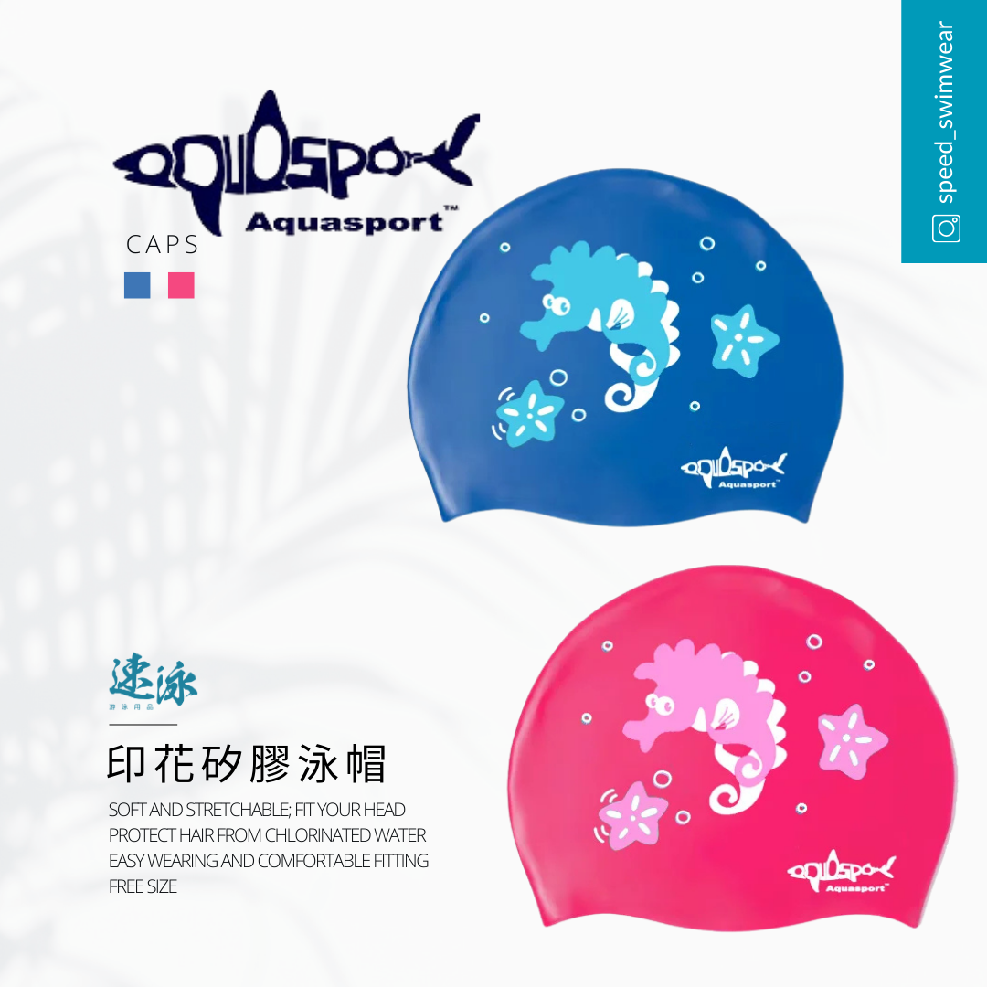 Aquasport Kids 3D Silicon Cap 矽膠泳帽