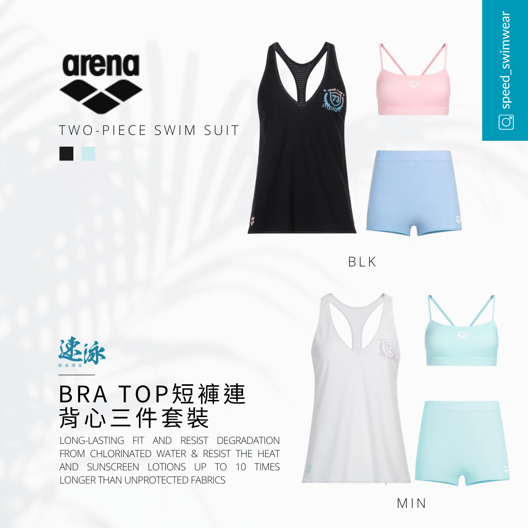 Arena Sea Lover Bra Top Set With Vest Cover Up女士分體泳衣