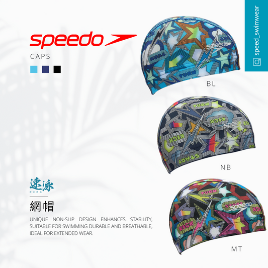 Speedo Mesh Cap 57U 網帽