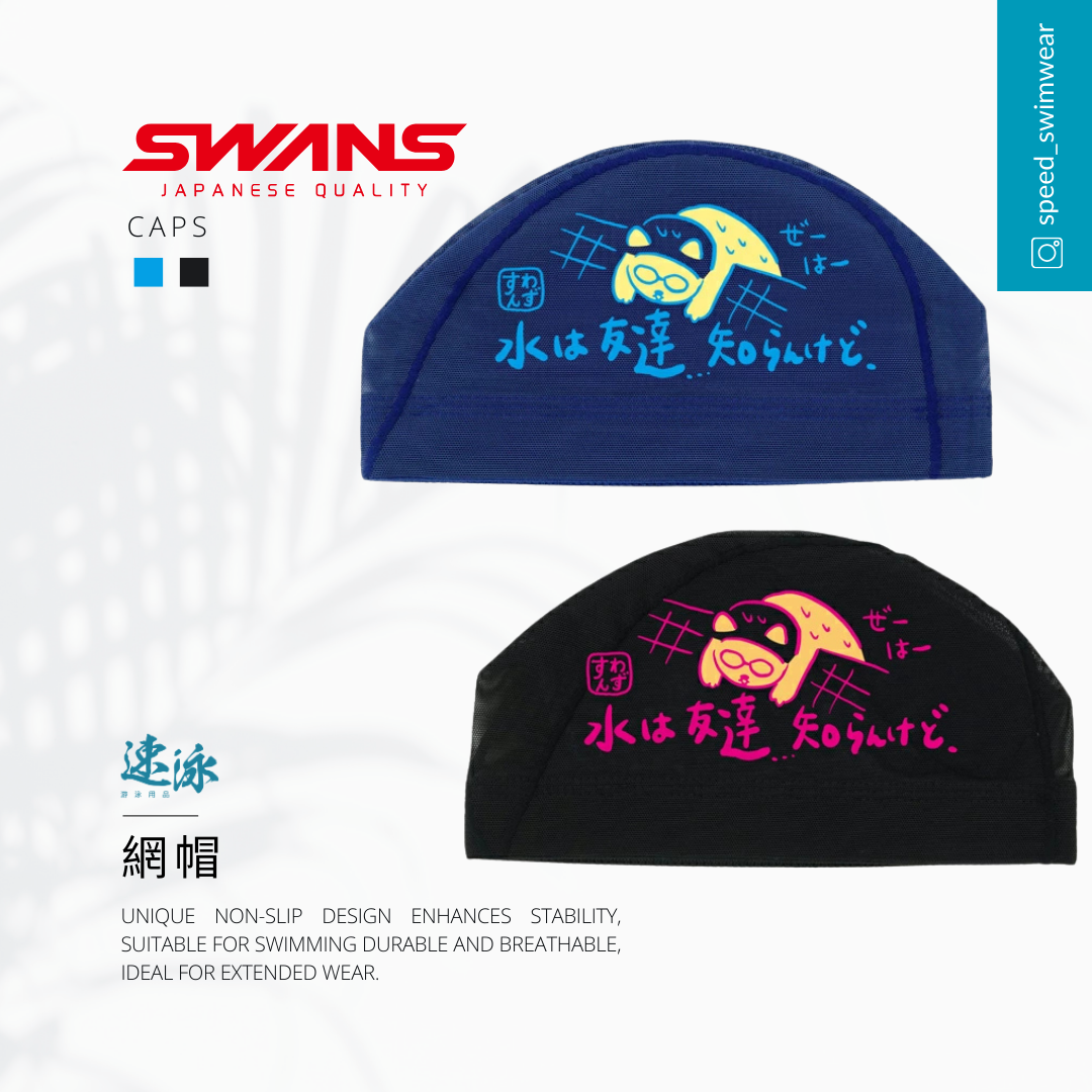 Swans Mesh Cap K03 網帽