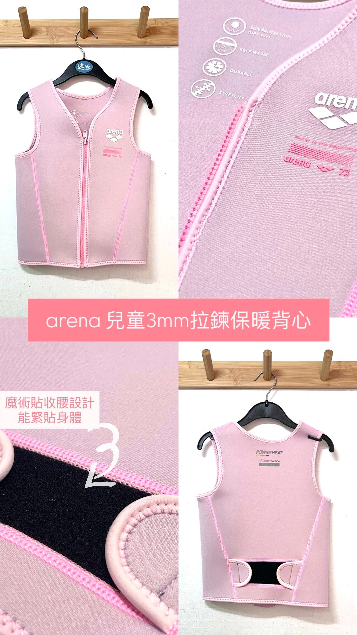 Arena Kids 3mm Neoprene Vest Navy小童3MM 拉鏈保暖背心