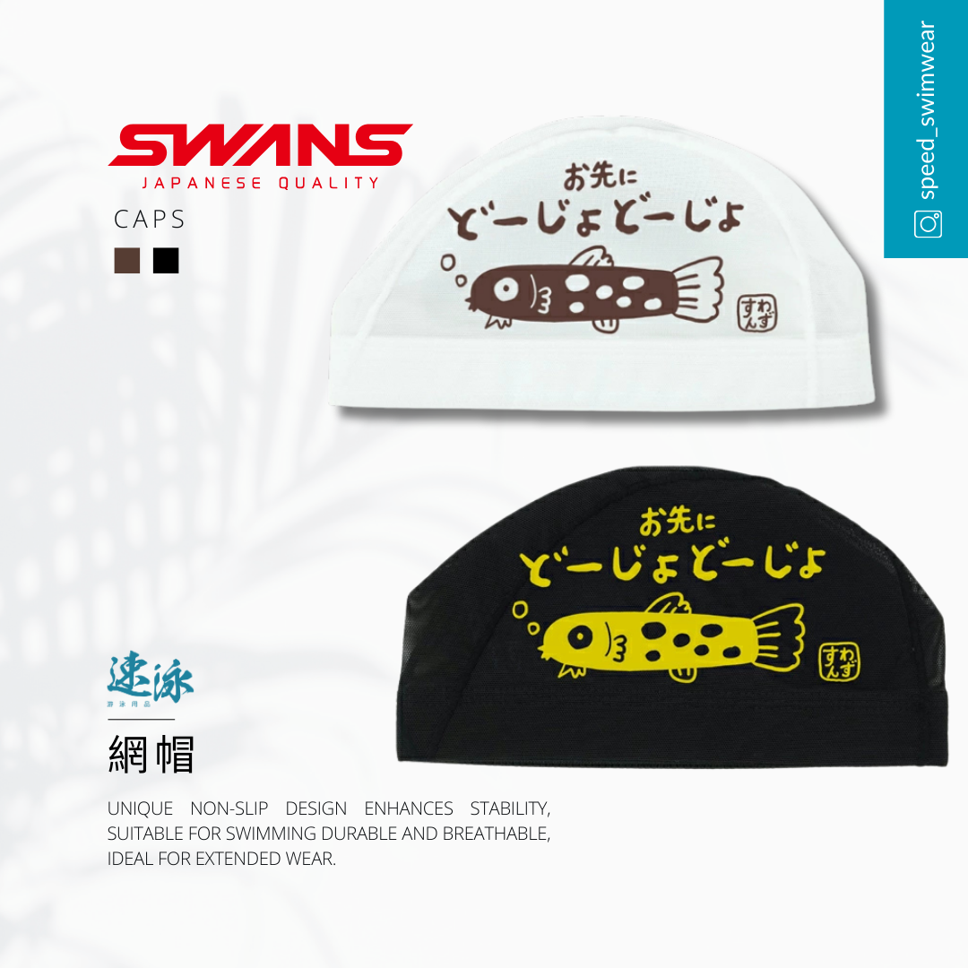 Swans Mesh Cap YO 網帽