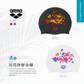 Arena Vibrant Weather Silicone Cap
