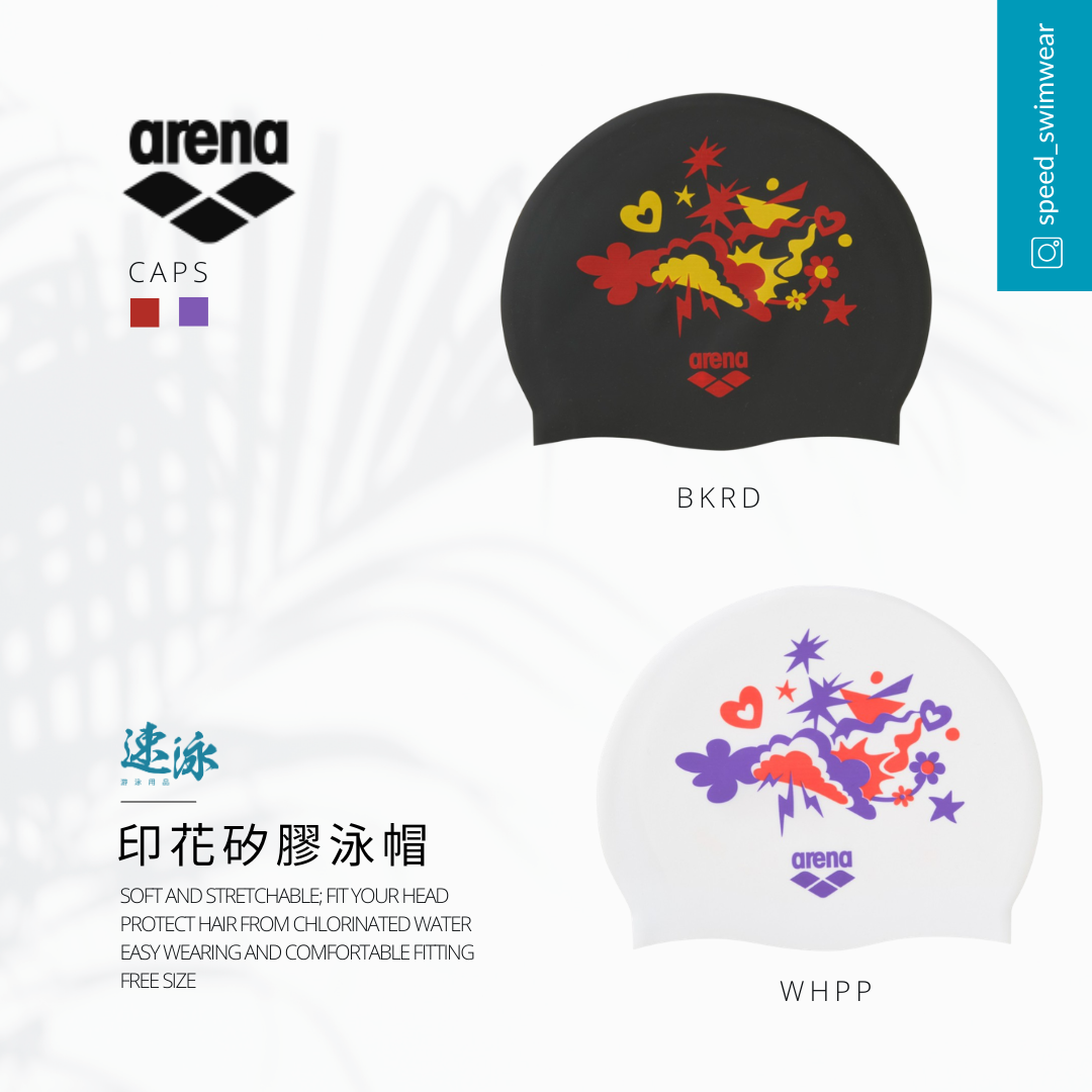 Arena Vibrant Weather Silicone Cap