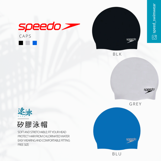 Speedo Silicone Cap  矽膠泳帽