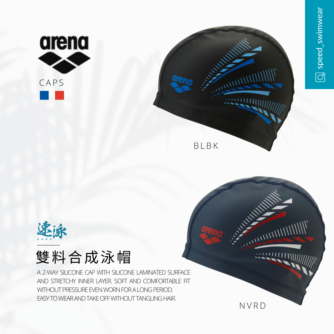 Arena Logo Print 2 Way Silicone Swim Cap