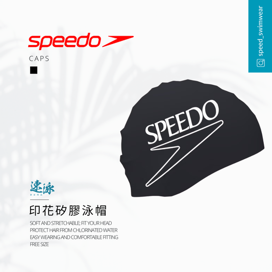 Speedo U Prt Bio Silicone Cap 矽膠泳帽