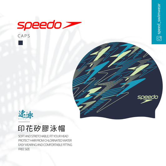 Speedo U Silicone Cap 矽膠泳帽