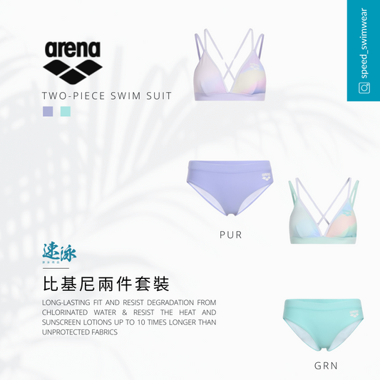 Arena Summer Vista Bikini Set 女士分體泳衣