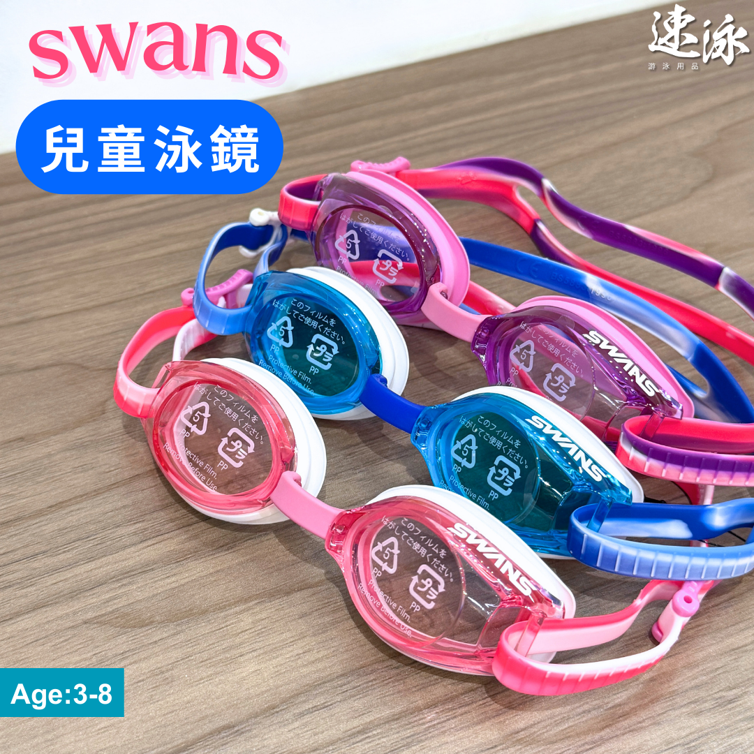 Swans Sj9nmb Kids Goggle 兒童泳鏡