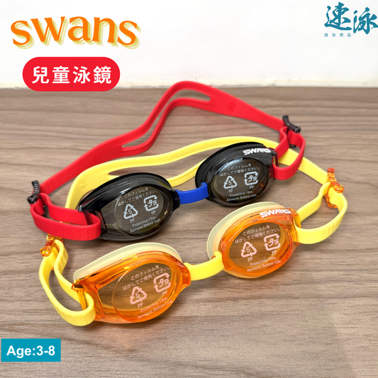 Swans Sj9 Kids Goggle 兒童泳鏡