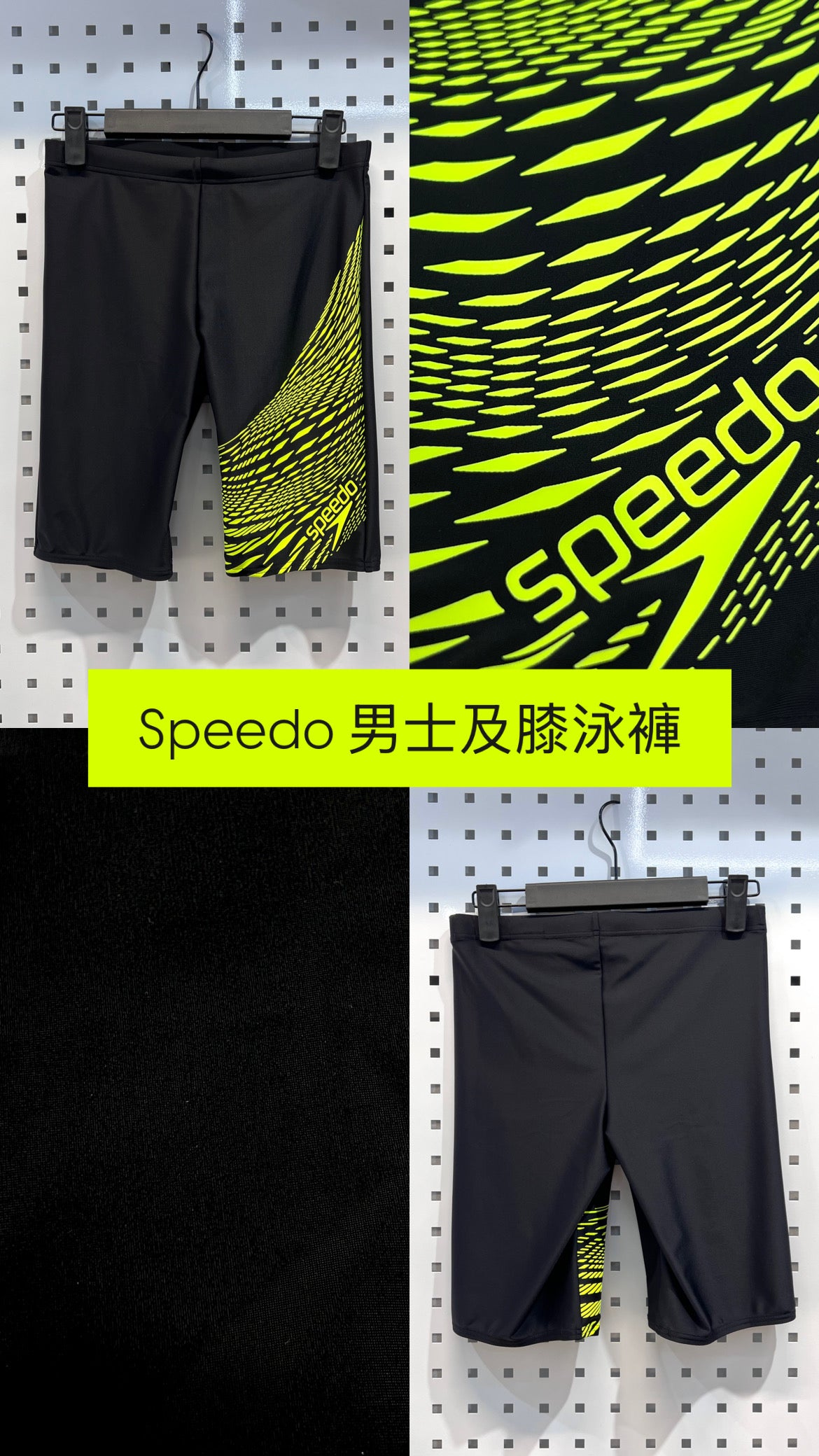 Speedo Men's Medley Logo Jammer 男士及膝泳褲