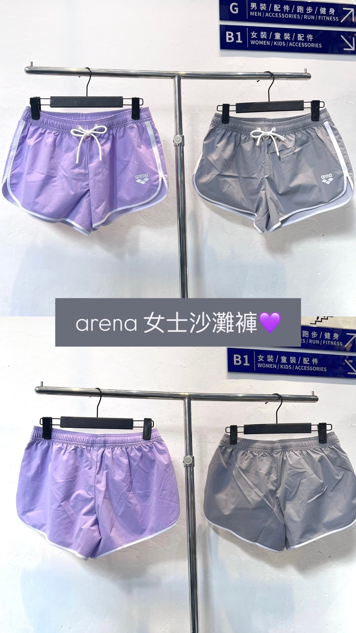 Arena Summer Vista Normal Watershorts 女士沙灘褲