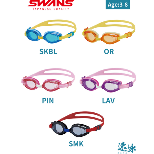 Swans Kids Goggle Sj9 兒童泳鏡