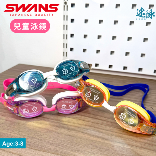 Swans Sj8m Kids Goggle 兒童反光鏡面泳鏡