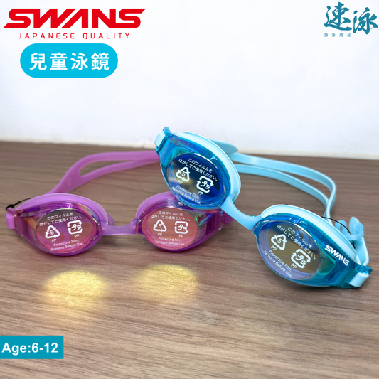 Swans Sj22m Junior Mirror Goggle 兒童反光鏡面泳鏡