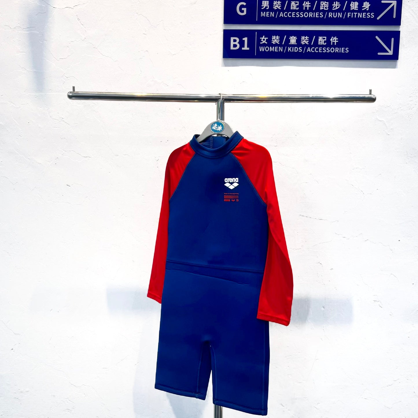 Arena Kids Basic Long Sleeves 3Mm Neoprene Suit 小童經典款長袖3MM連身保暖衣