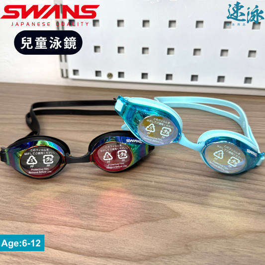 Swans Sj22m Junior Mirror Goggle 兒童反光鏡面泳鏡