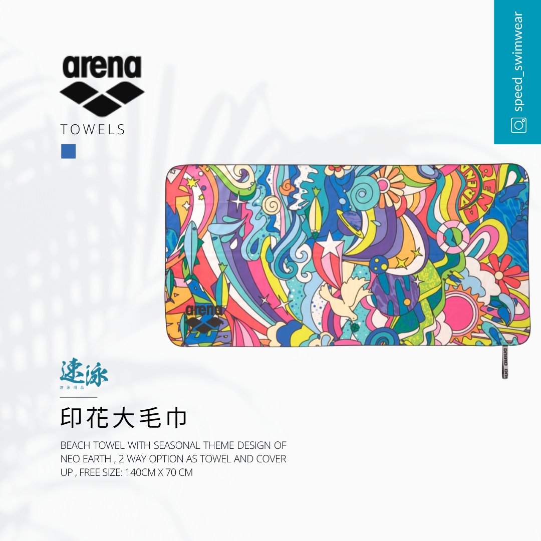 Arena Neo Earth Print Large Towel  吸水快乾大毛巾