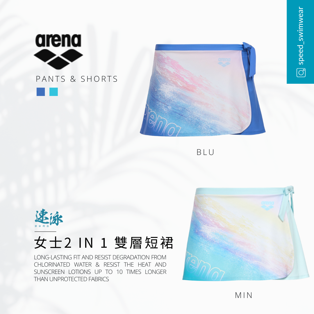 Arena Sea Lover 2 In 1 Skirt 女士沙灘褲