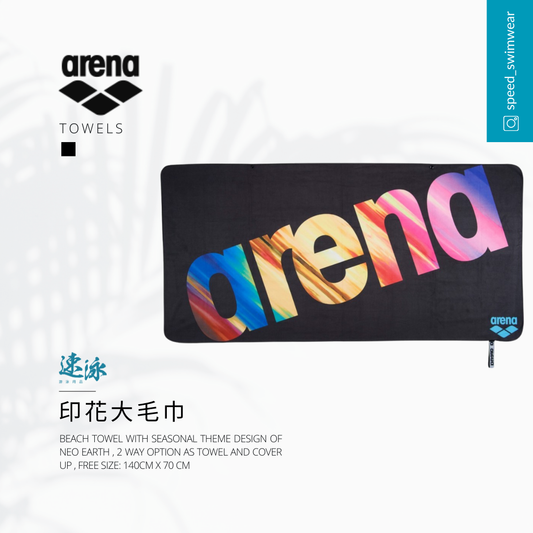 Arena Sunrise Print Large Towel 吸水快乾大毛巾