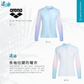 Arena Sea Lover Long Sleeves Sun Protection Jacket 女士防曬外套