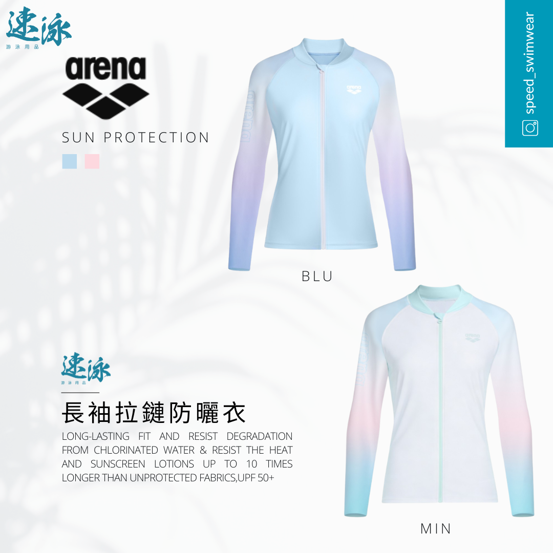 Arena Sea Lover Long Sleeves Sun Protection Jacket 女士防曬外套