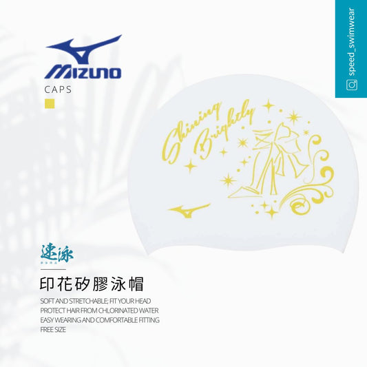 Mizuno Silicone Swim Cap 544矽膠泳帽