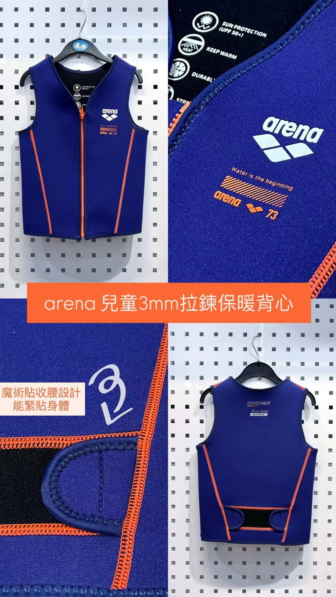 Arena Kids 3mm Neoprene Vest Navy小童3MM 拉鏈保暖背心