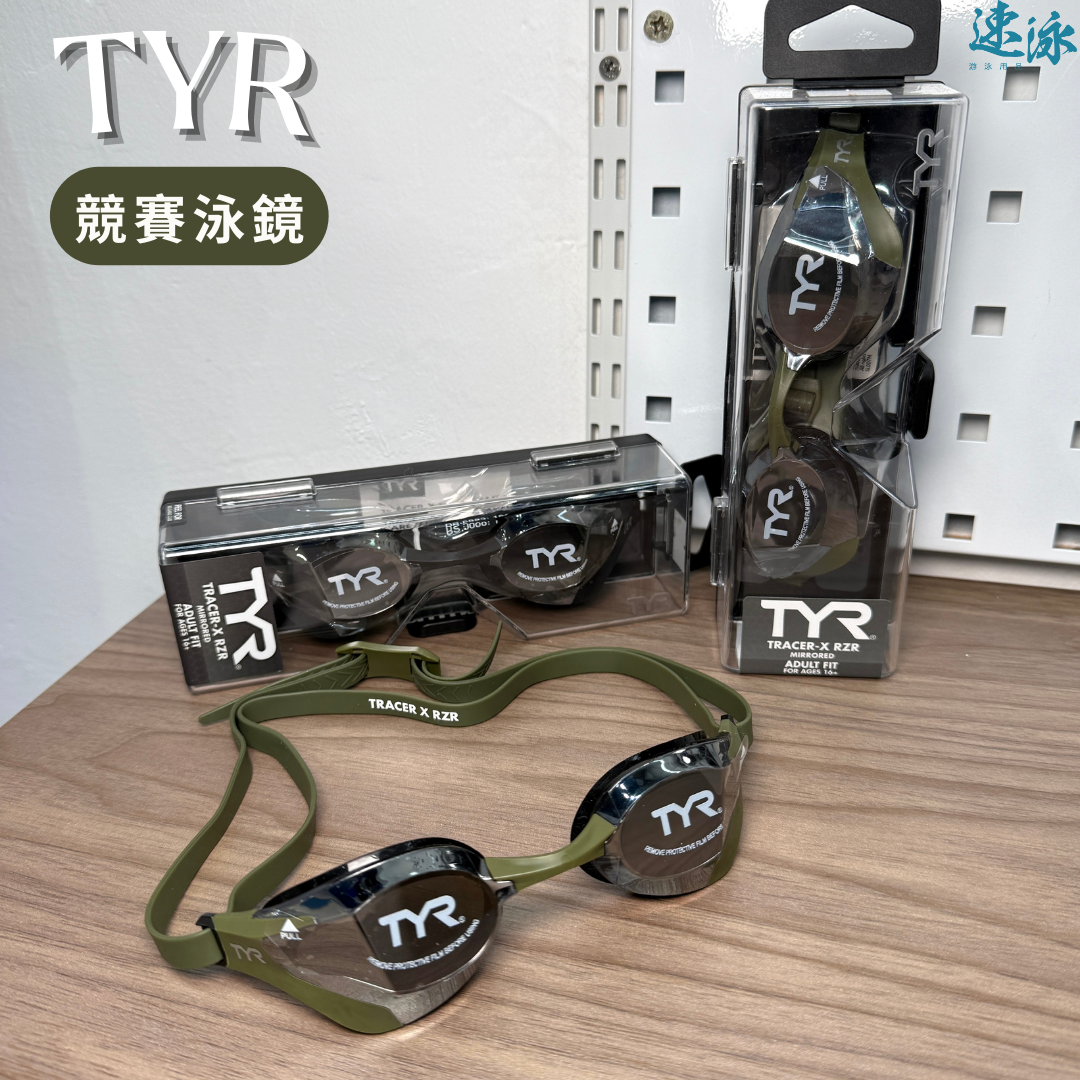 TYR Mirror Goggle 反光鏡面泳鏡 FINA認證