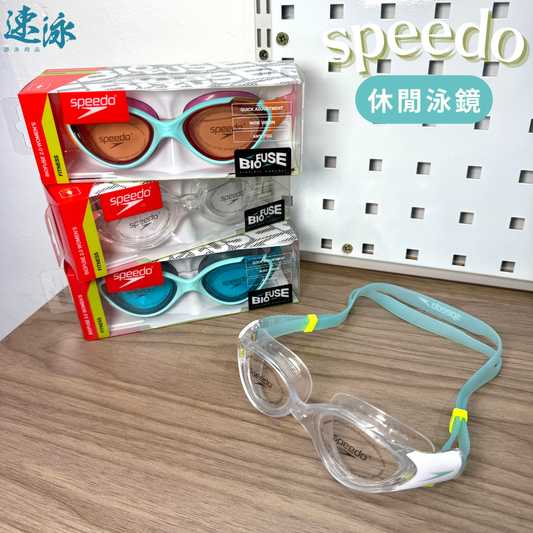 Speedo Women's Biofuse 2.0 Goggles 泳鏡