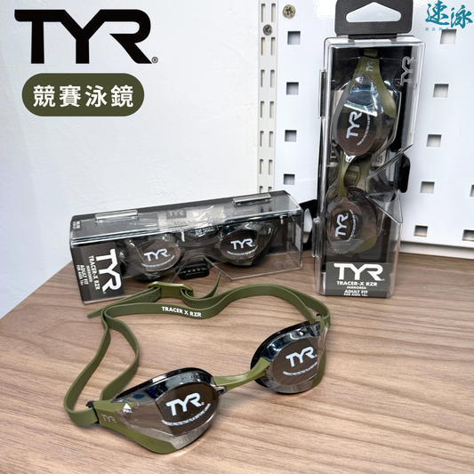 TYR Mirror Goggle 反光鏡面泳鏡 FINA認證