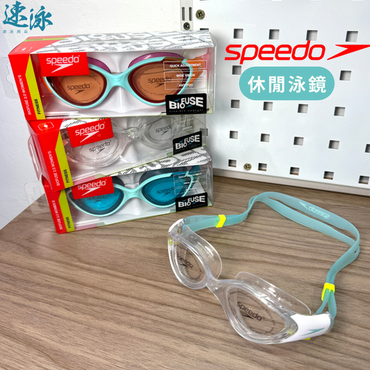 Speedo Women's Biofuse 2.0 Goggles 泳鏡