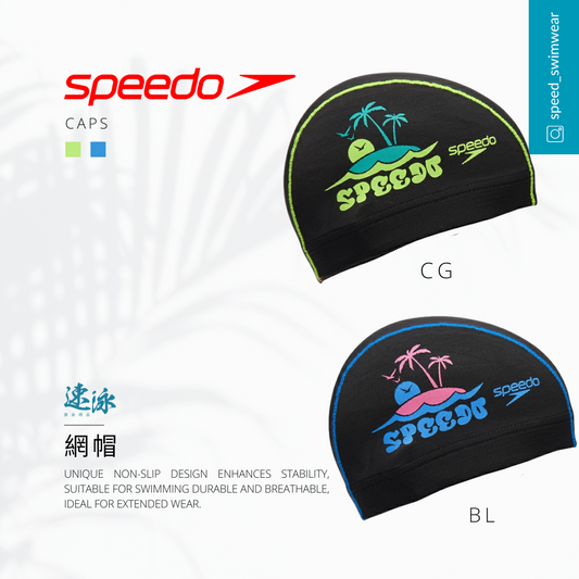 Speedo Mesh Cap 57U 網帽