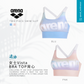 Arena Summer Vista Bra Top (With Pads) 女士上衣泳衣