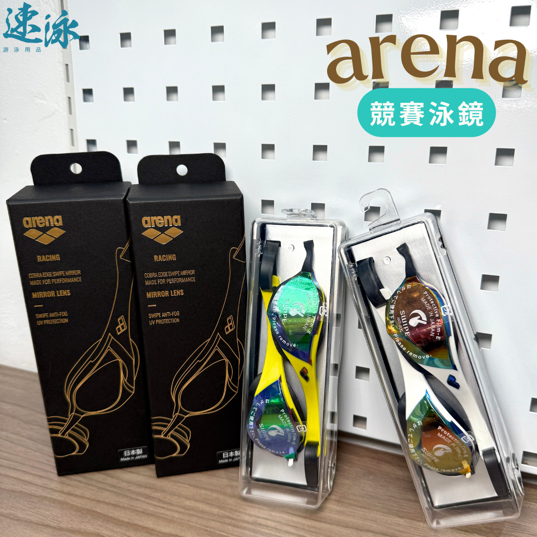 Arena Japan Fina Racing Cobra Edge Swipe Mirror Goggle FINA認證