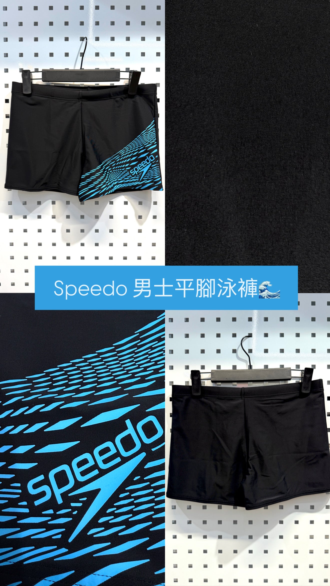 Speedo Men's Medley Logo Aquashort 男士平腳泳褲