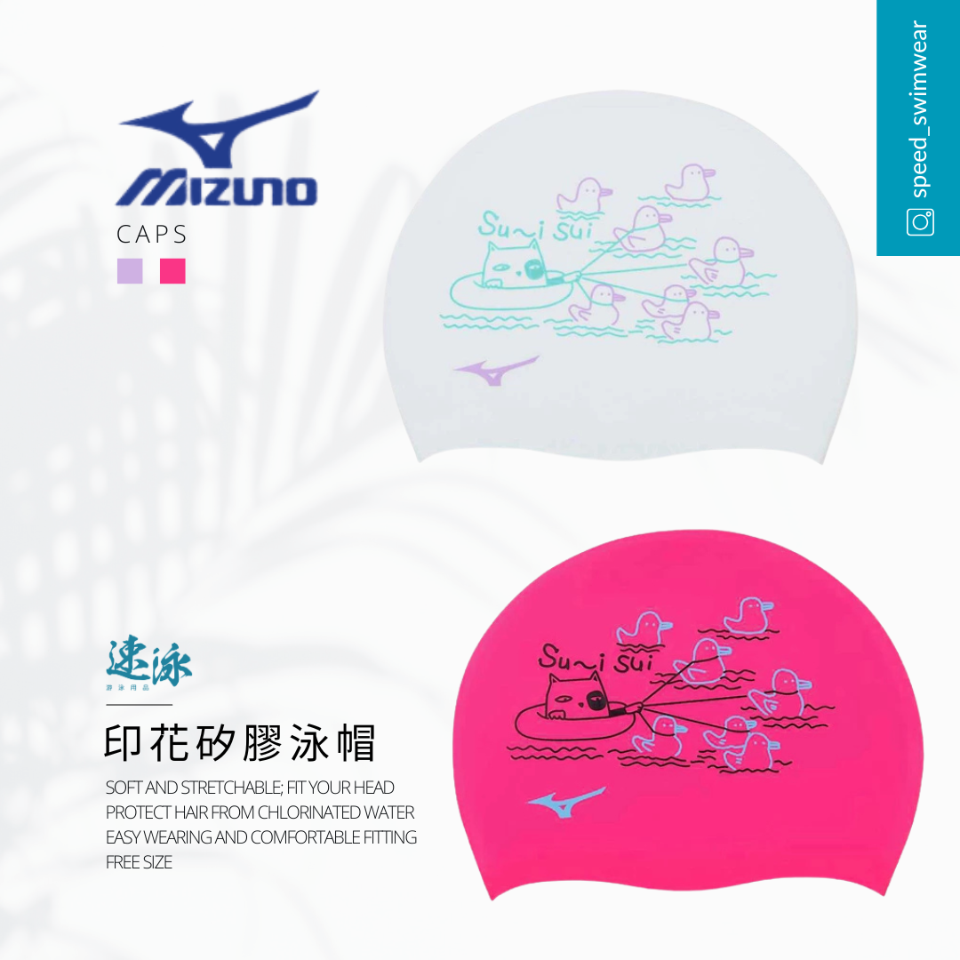 Mizuno Silicone Swim Cap 545矽膠泳帽