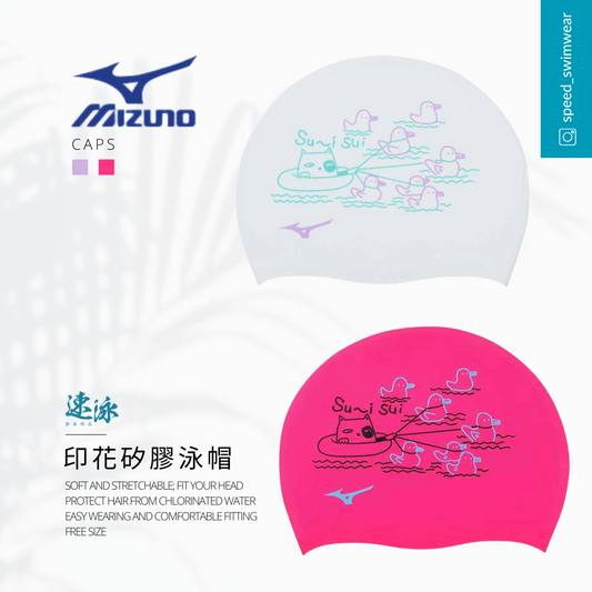 Mizuno Silicone Swim Cap 545矽膠泳帽