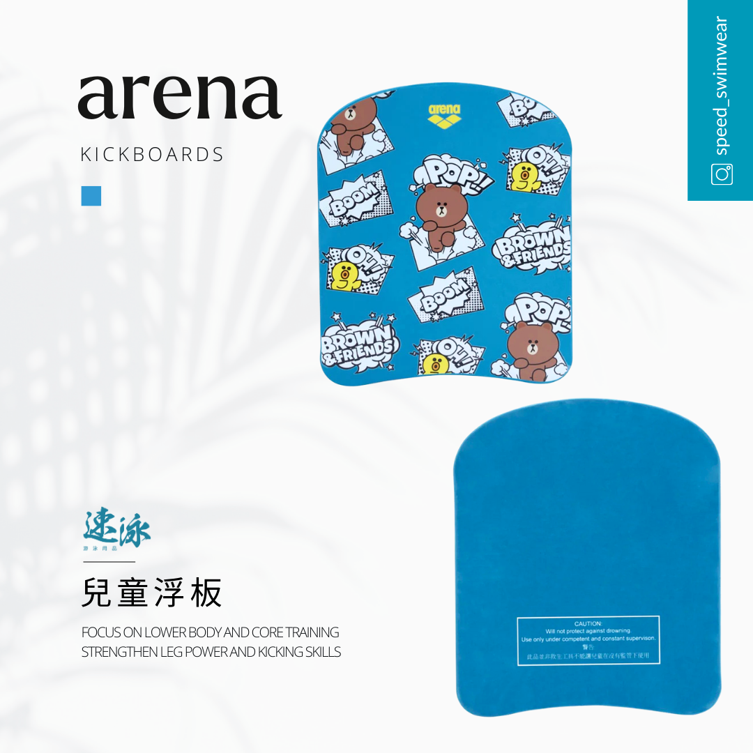 Arena Line Friends Comic Pop Kickboard 兒童浮板