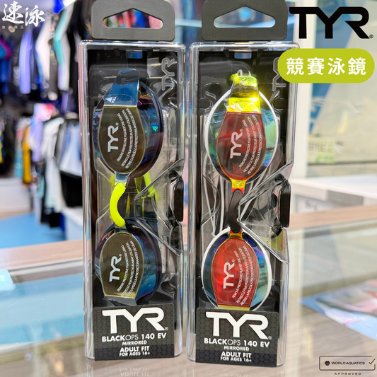 TYR Black Ops 140 EV Mirrored Racing Goggles 競賽泳鏡 World Aquatics 認證