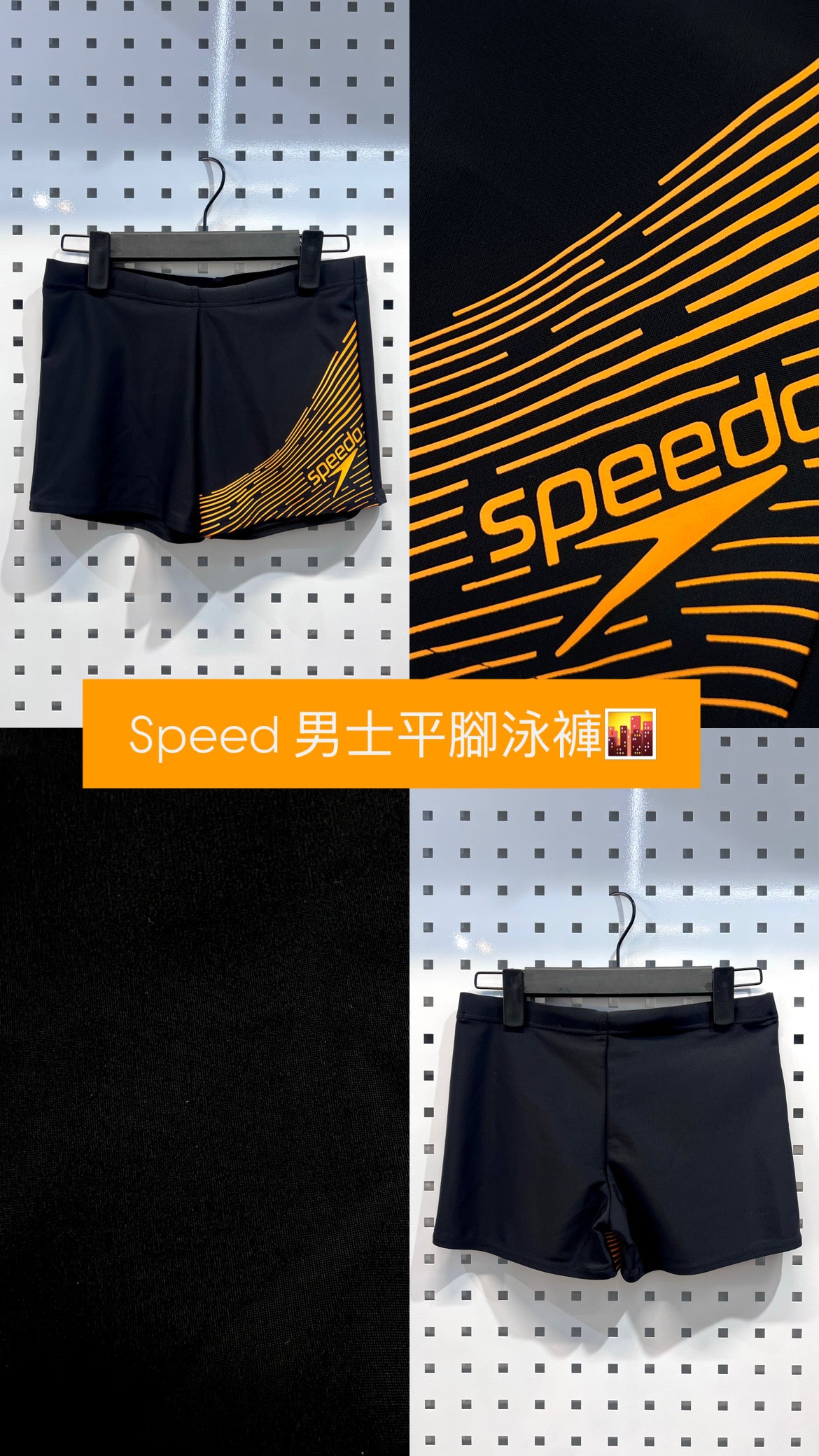 Speedo Men Shorts Medley Logo  男士平腳泳褲