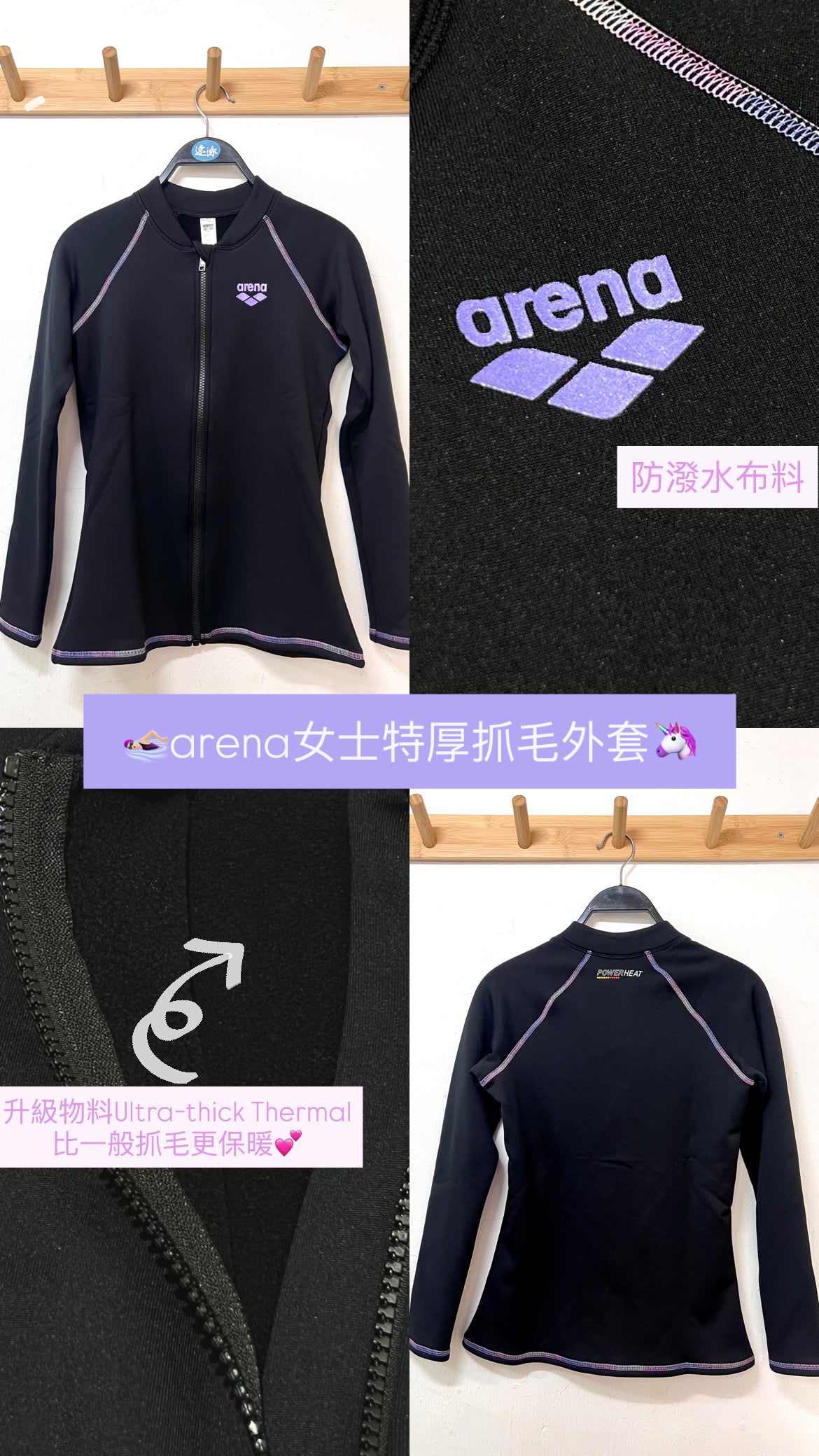 Arena Ladies Long Sleeves Ultra Thick Thermal Jacket 女士保暖外套