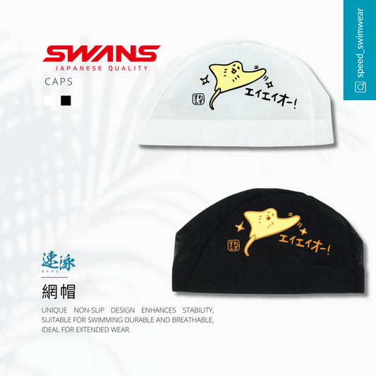 Swans mesh cap 25F 網帽