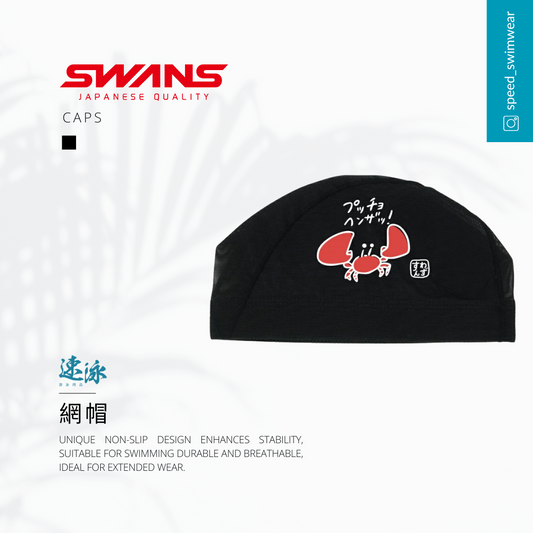 Swans Mesh Cap KANI 網帽