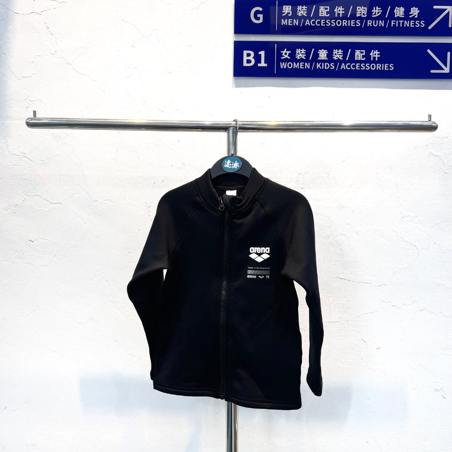 Arena Kids Basic Ultra Thick Thermal Jacket 小童經典款特厚抓毛外套