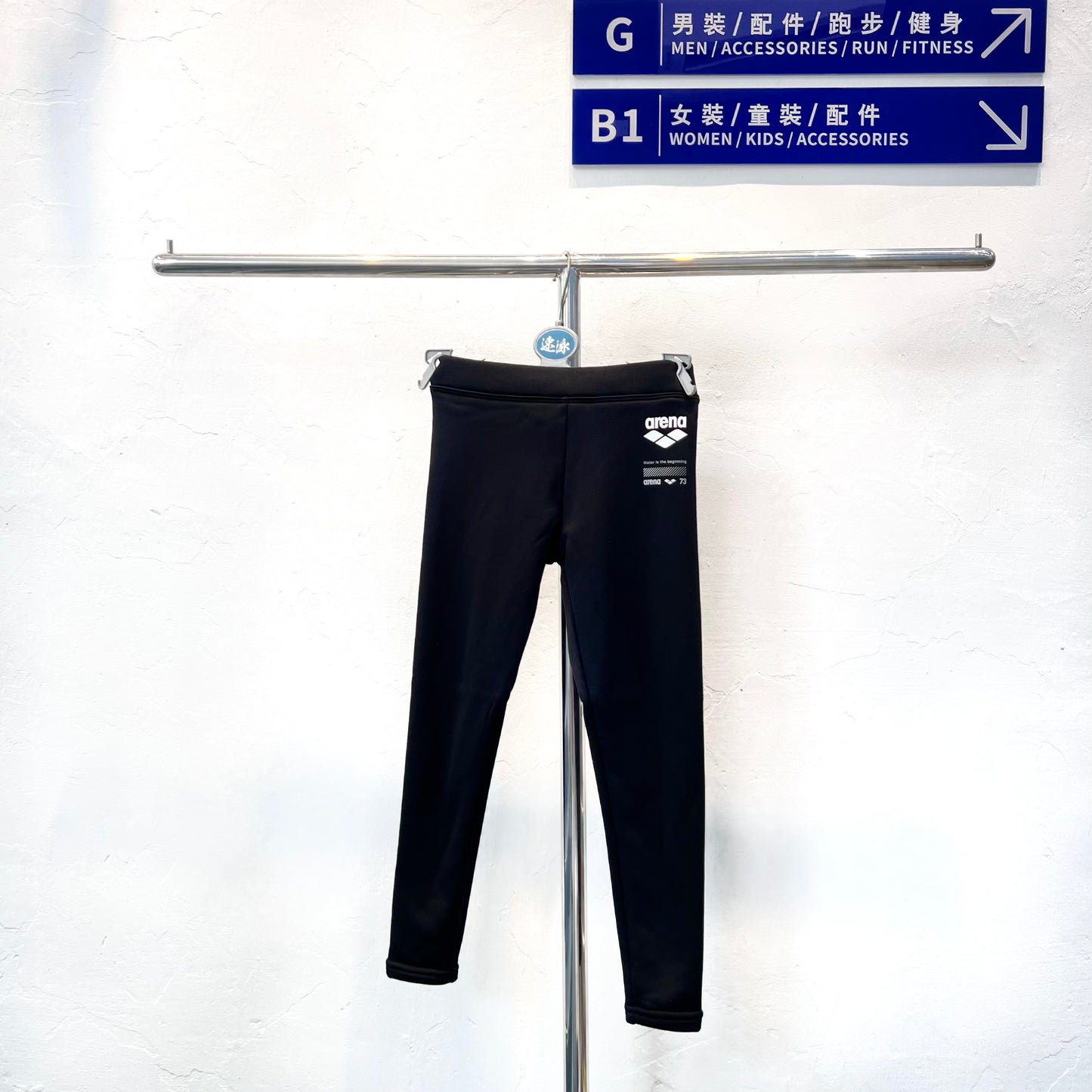 Kids Ultra Thick Thermal Pants 小童特厚抓毛保暖長褲
